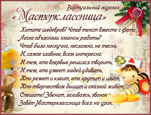 masterclassnitsa-banner